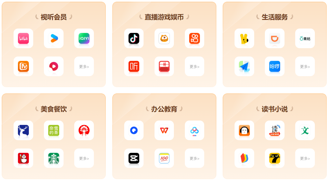 影视会员代理平台深度解析：权益中心与直充渠道如何选择？